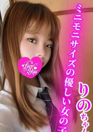 LOVE YOU（ラブユー） りの