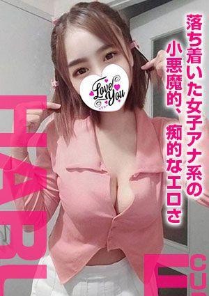 LOVE YOU（ラブユー） はる