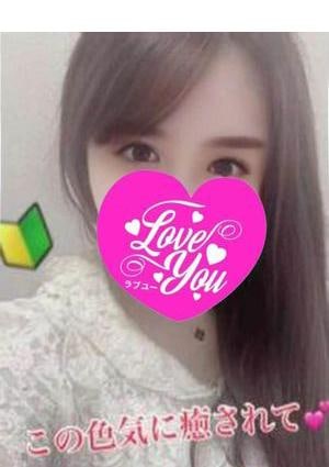 LOVE YOU（ラブユー） ここあ
