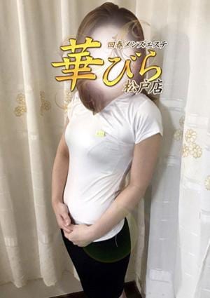 回春メンズエステ華びら はるな