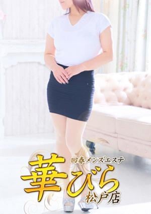 回春メンズエステ華びら ななみ