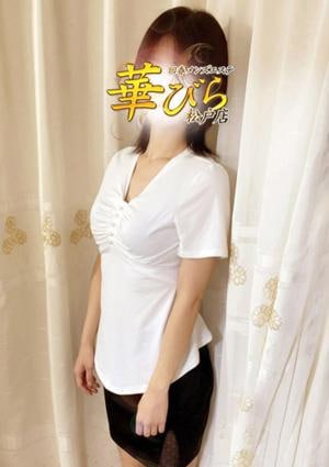 回春メンズエステ華びら れお