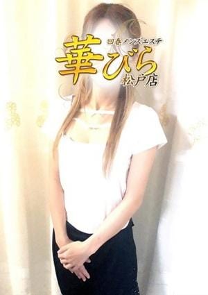 回春メンズエステ華びら りか