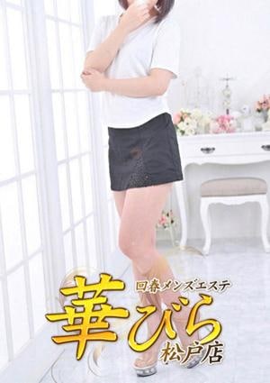 回春メンズエステ華びら なごみ
