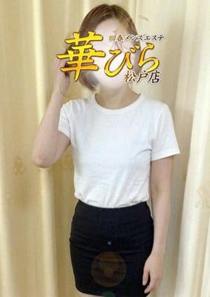 回春メンズエステ華びら すずみ