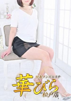 回春メンズエステ華びら なごみ