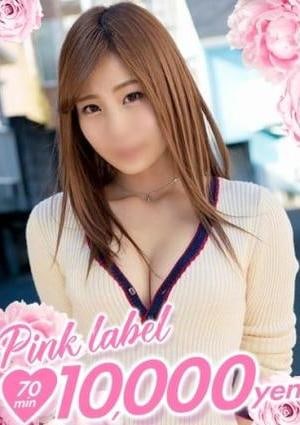 ピンクレーベル あやみ