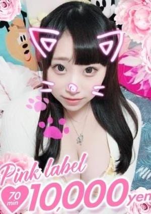 ピンクレーベル かりん