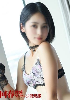 仙台回春性感マッサージ倶楽部 さら