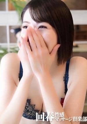 神戸回春性感マッサージ倶楽部 紗世
