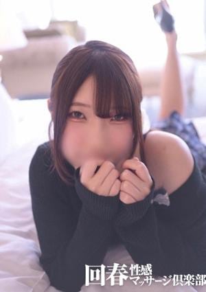 神戸回春性感マッサージ倶楽部 れいな
