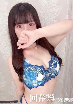 上野回春性感マッサージ倶楽部 なぎ