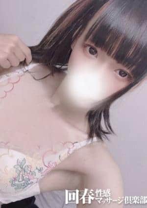 上野回春性感マッサージ倶楽部 なゆ