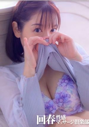 上野回春性感マッサージ倶楽部 奏(かなで)