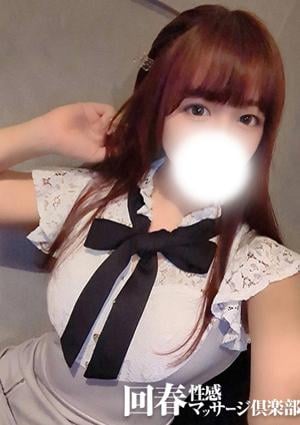 上野回春性感マッサージ倶楽部 ひなの
