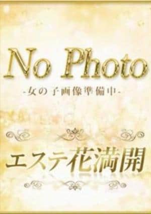 エステ花満開 あや
