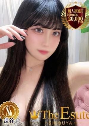 THE ESUTE 五反田 るね