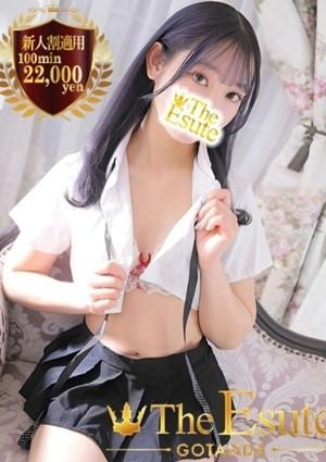 THE ESUTE 五反田 きこ
