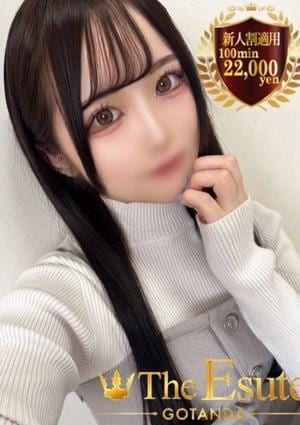 THE ESUTE 五反田 ふみ