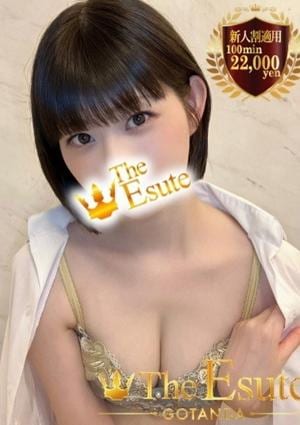 THE ESUTE 五反田 ななみ