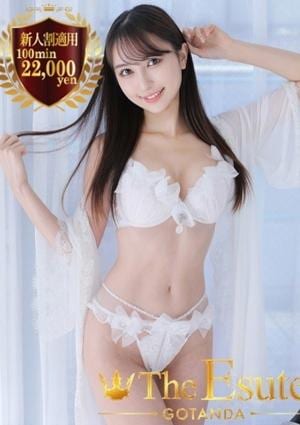 THE ESUTE 五反田 うみか