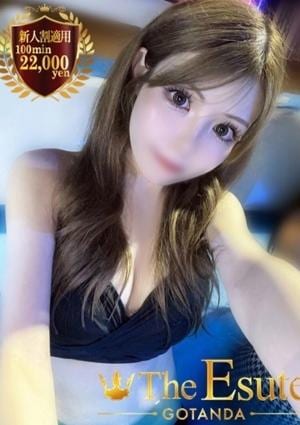 THE ESUTE 五反田 ゆず