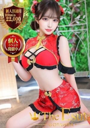 THE ESUTE 五反田 くれあ