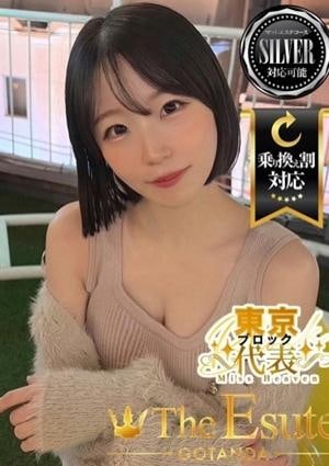 THE ESUTE 五反田 さち