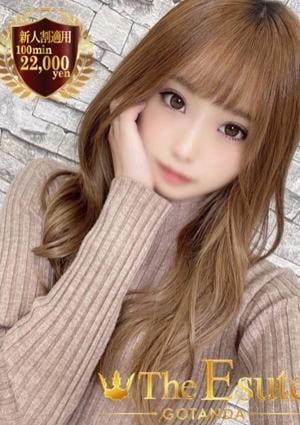 THE ESUTE 五反田 ひめ