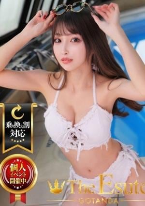 THE ESUTE 五反田 かりん