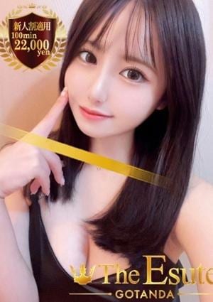 THE ESUTE 五反田 ほのり