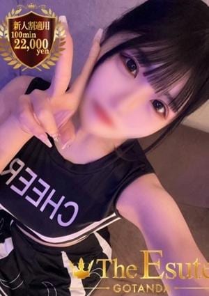 THE ESUTE 五反田 れあ