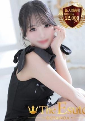 THE ESUTE 五反田 こはる