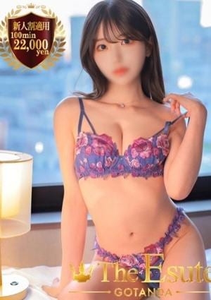THE ESUTE 五反田 すずな
