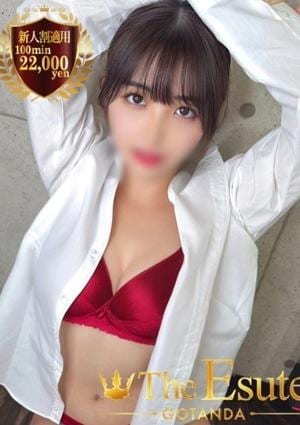 THE ESUTE 五反田 ゆず
