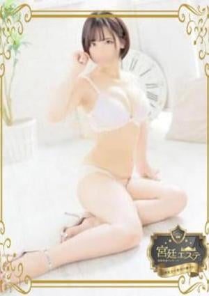 エステ湧 かよ