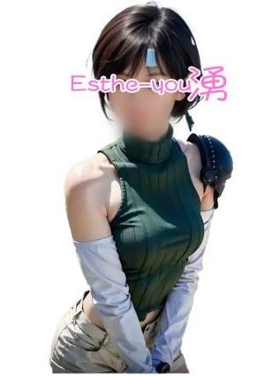 エステ湧 ほしね