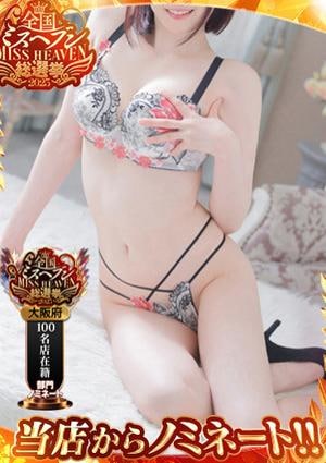 リチスパ 片瀬りな