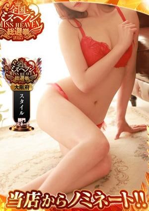 リチスパ 那月あや