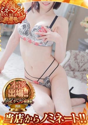 リチスパ 片瀬りな