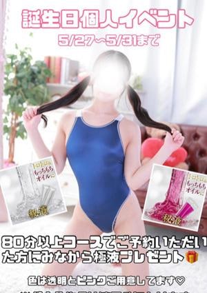 リチスパ 黒崎みな