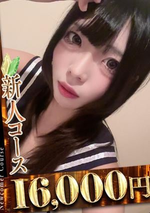 メンズエステ ピュアタッチ いぶ