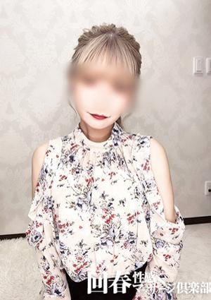 横浜回春性感マッサージ倶楽部 あいり