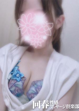 横浜回春性感マッサージ倶楽部 みずき