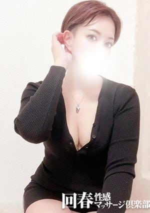 横浜回春性感マッサージ倶楽部 あお
