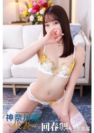 横浜回春性感マッサージ倶楽部 おとは