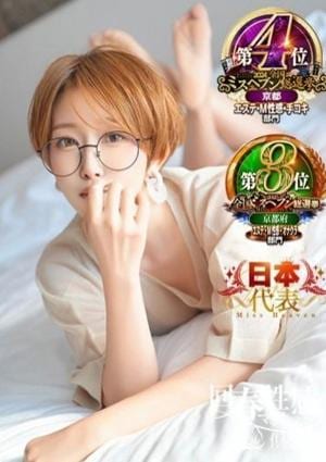 横浜回春性感マッサージ倶楽部 ミムラ