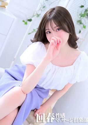 横浜回春性感マッサージ倶楽部 ちあき