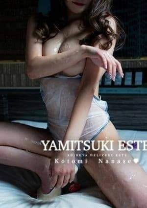 やみつきエステ錦糸町店 七星ことみ