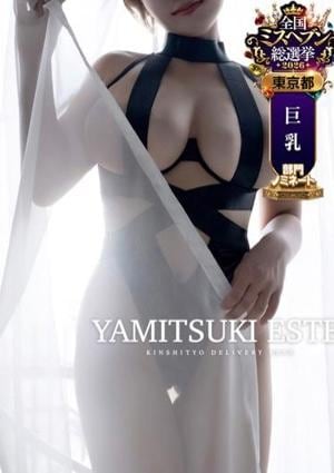 やみつきエステ錦糸町店 冴木ことは